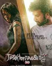 രക്തരക്ഷസ്സ് 3ഡി