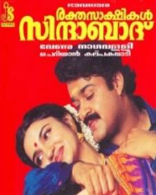 രക്തസാക്ഷികൾ സിന്ദാബാദ്