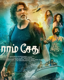 ராம் சேது (ராமர் பாலம்)