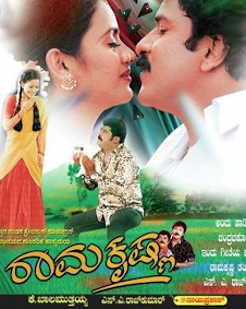 ರಾಮಕೃಷ್ಣ