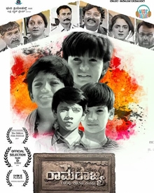 ರಾಮರಾಜ್ಯ