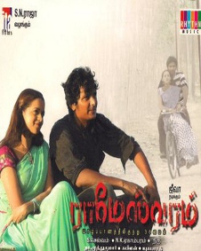 ராமேஸ்வரம்