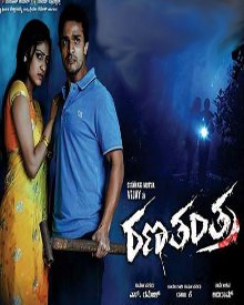 ರಣತಂತ್ರ