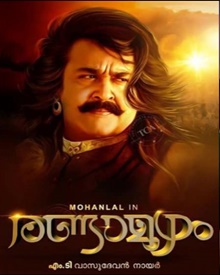 രണ്ടാമൂഴം