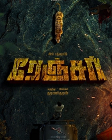 ரேஞ்சர்