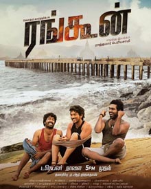 ரங்கூன்