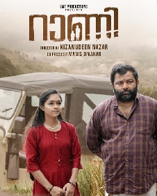 റാണി(2023)