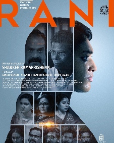 റാണി