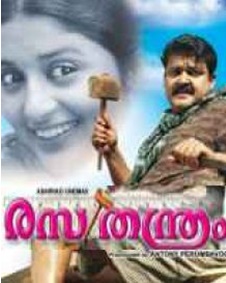 രസതന്ത്രം