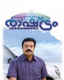 രാഷ്ട്രം