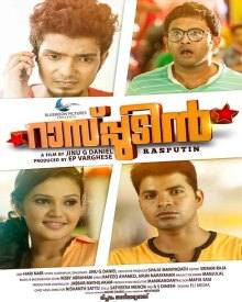 റാസ്‌പ്പുടിൻ