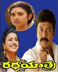 రథయాత్ర