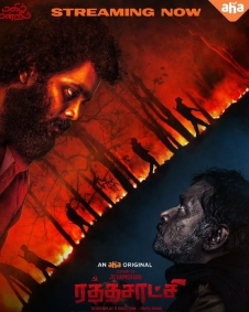 ரத்தசாட்சி