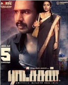 രാക്ഷസന്‍