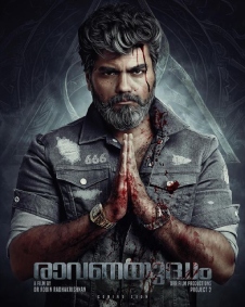 രാവണയുദ്ധം