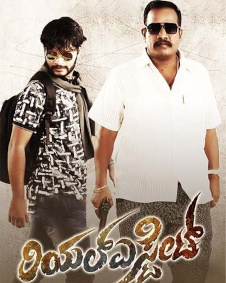 ರಿಯಲ್ ಎಸ್ಟೇಟ್