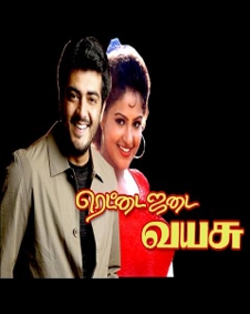 ரெட்டை ஜடை வயசு