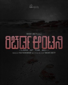 ರಿಚರ್ಡ್ ಅಂಟನಿ