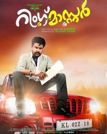 റിംഗ് മാസ്റ്റർ