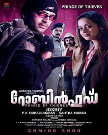 റോബിൻഹുഡ്