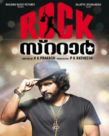 റോക്ക്‌സ്റ്റാര്‍