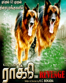 ராக்கி (தி ரிவென்ஜ்)