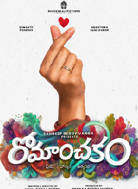 Romanchakam