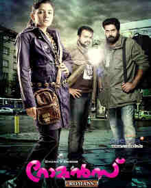റോമൻസ്