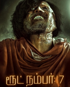 ரூட் நம்பர்: 17