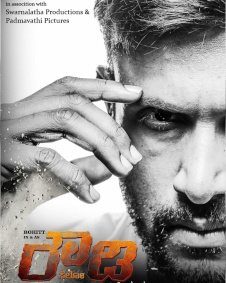 ರೌಡಿ ಫೆಲೋ