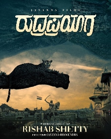 ರುದ್ರ ಪ್ರಯಾಗ