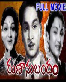 రుణానుబంధం