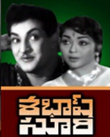 శభాష్ సూరి