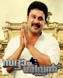 സദ്ദാം ശിവൻ