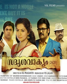 സദൃശ്യവാക്യം 24:29