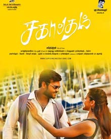 சகாப்தம்