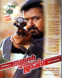 സാഗർ എലിയാസ് ജാക്കി റീലോഡഡ്