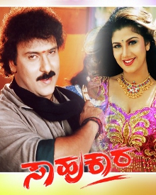 ಸಾಹುಕಾರ