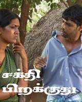 Sakthi Pirakkudhu