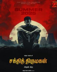 சக்தித் திருமகன்