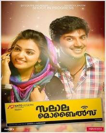 സലാല മൊബൈൽസ്