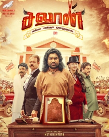 சலூன்