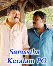 സമസ്തകേരളം പി ഒ