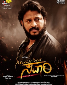 ಸಮಯದ ಹಿಂದೆ ಸವಾರಿ