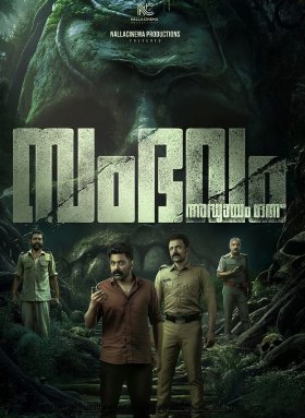 Sambhavam Adhyayam Onnu