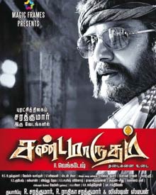 சண்டமாருதம்