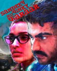 संदीप और पिंकी फरार