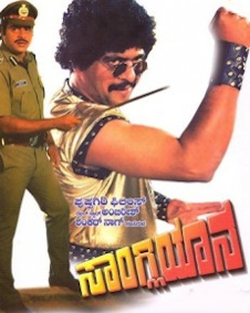 ಸಾಂಗ್ಲಿಯಾನ