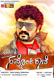 ಸಪ್ನೊಂಕಿ ರಾಣಿ