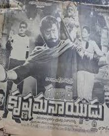 సర్దార్ కృష్ణమనాయుడు